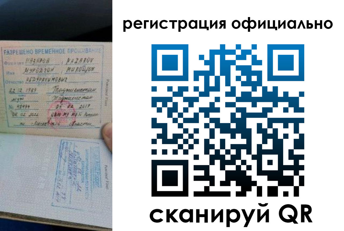 прописка в Пензенской области
