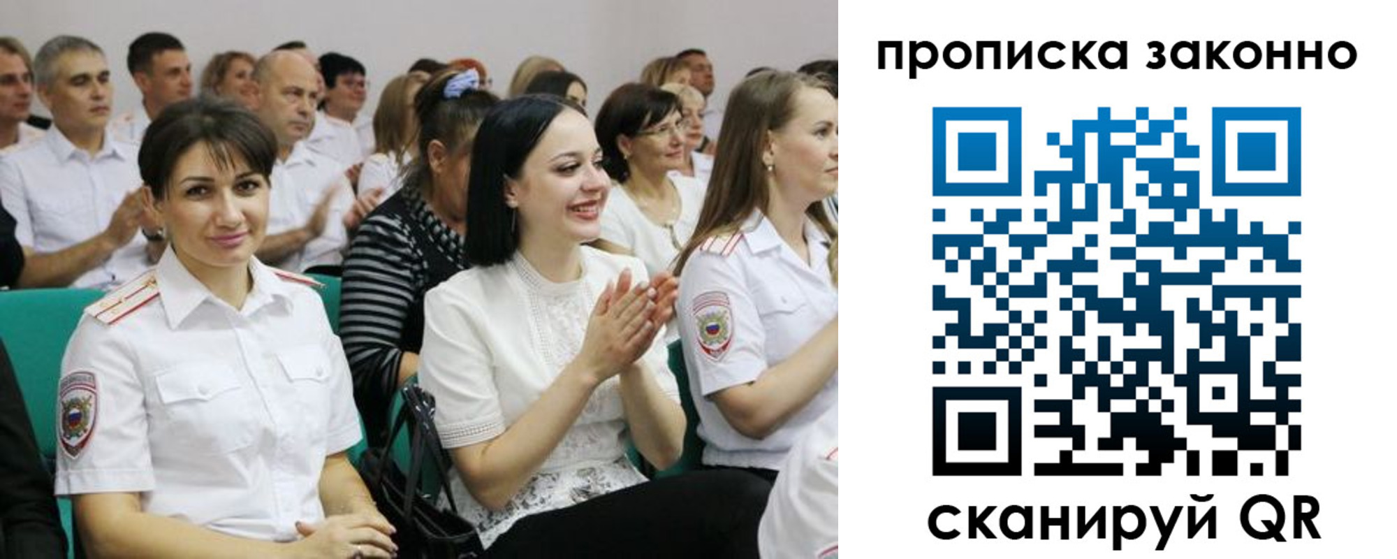миграционный учет в Пензенской области