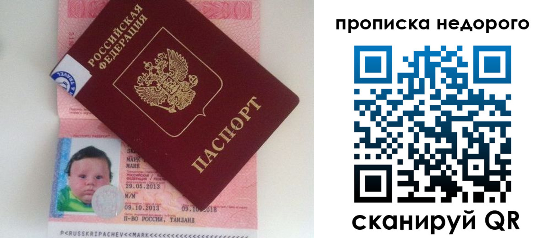 регистрация в Пензенской области