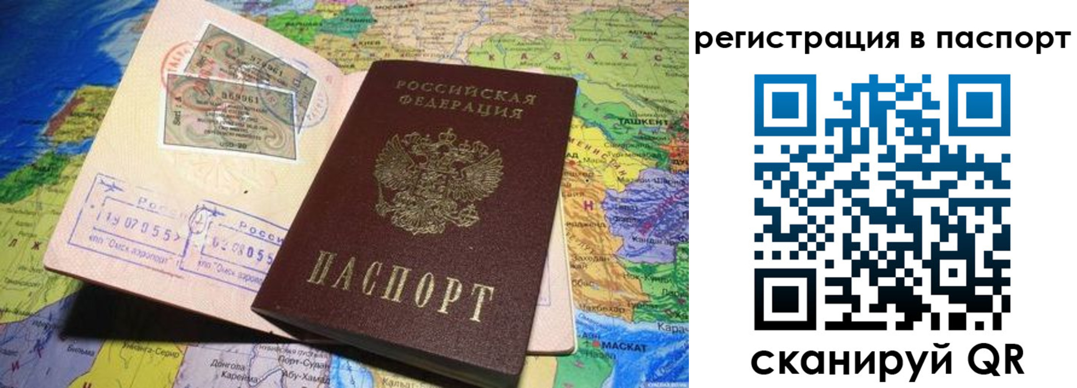 прописка гарантия в Пензенской области