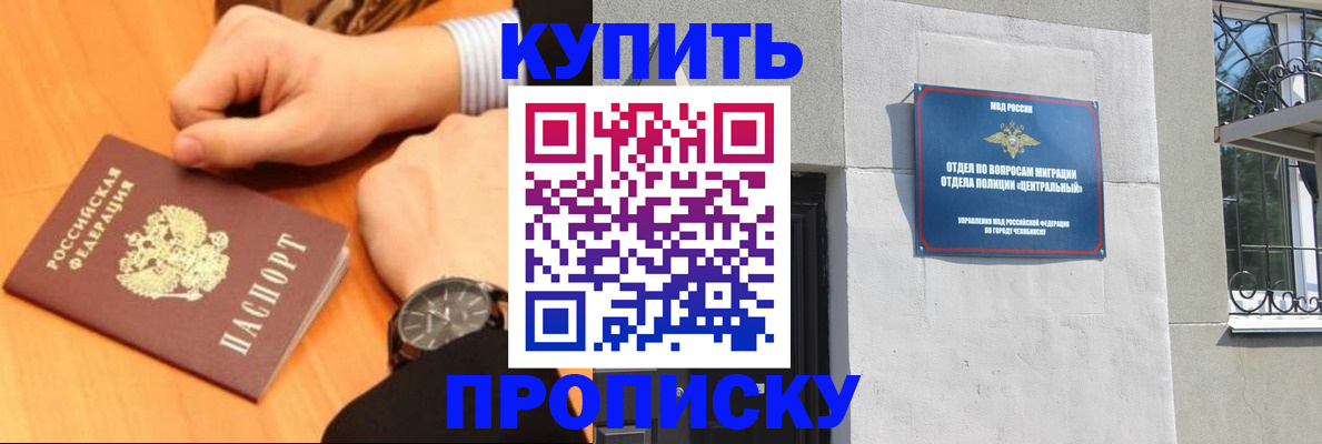 временная регистрация поиск в Пензенской области