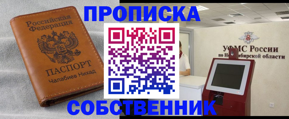 регистрация в Пензенской области