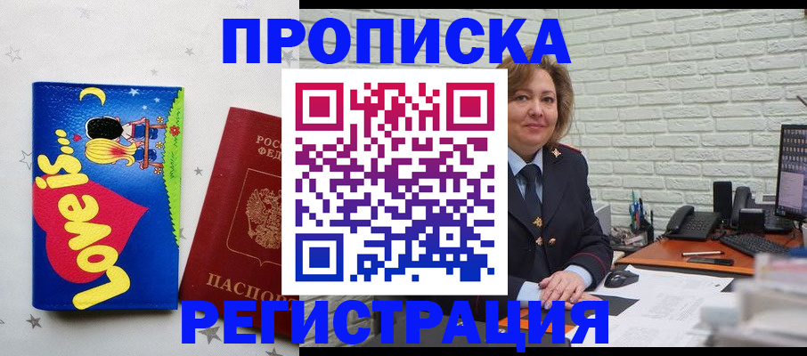 миграционный учет в Пензенской области