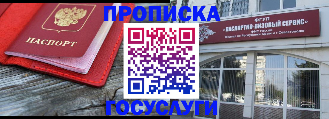 прописка иностранных граждан в Пензенской области