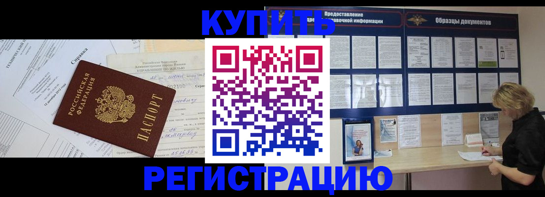 прописка для школы в Пензенской области
