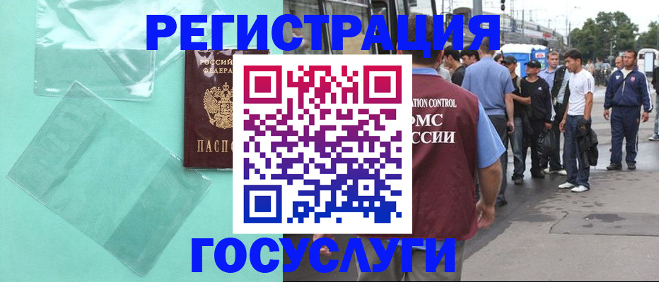 прописка в квартире в Пензенской области