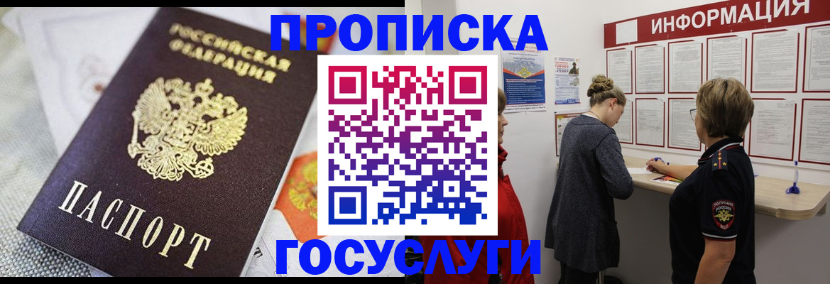 временная регистрация гарантия в Пензенской области