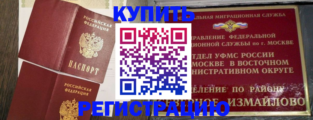 временная регистрация в Пензенской области